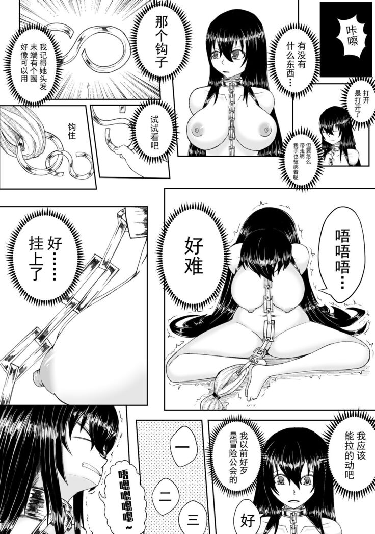 诅咒铠甲 同人