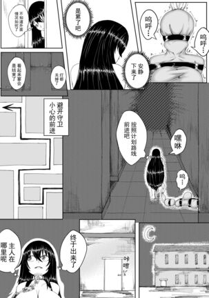 诅咒铠甲 同人 Page #18