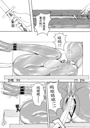 诅咒铠甲 同人 Page #10