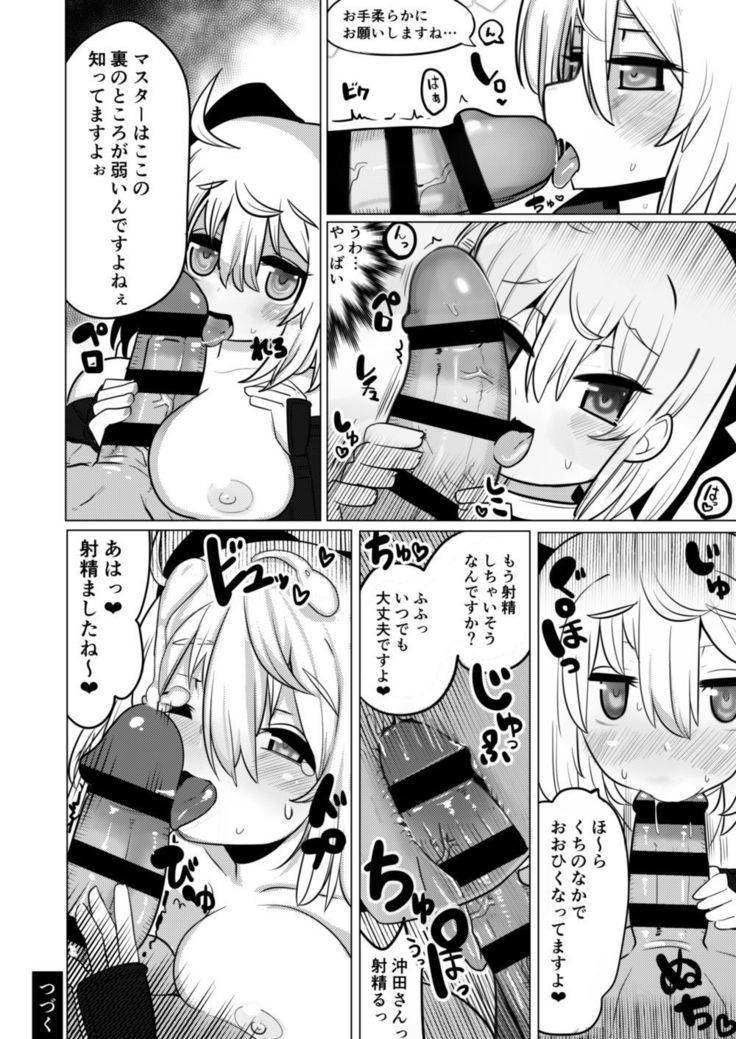 Black New Type Okita VS Okita