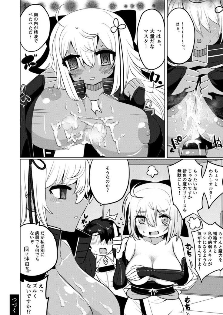 Black New Type Okita VS Okita
