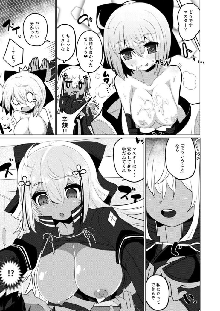 Black New Type Okita VS Okita