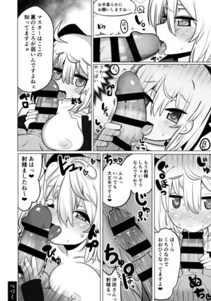 Black New Type Okita VS Okita - Page 4