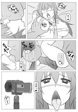Saimin Netorare Ikuyo Mama - Page 2