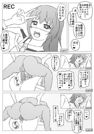 Saimin Netorare Ikuyo Mama - Page 3