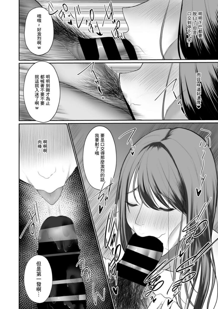 清楚妻がハイスぺチンポで堕ちるわけないっ