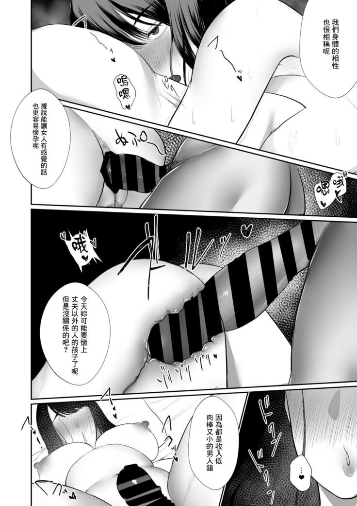 清楚妻がハイスぺチンポで堕ちるわけないっ