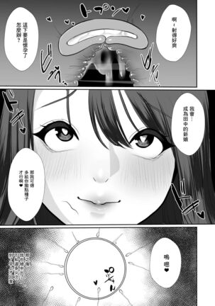 清楚妻がハイスぺチンポで堕ちるわけないっ Page #23