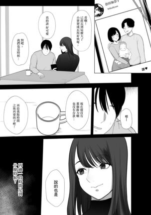 清楚妻がハイスぺチンポで堕ちるわけないっ Page #15