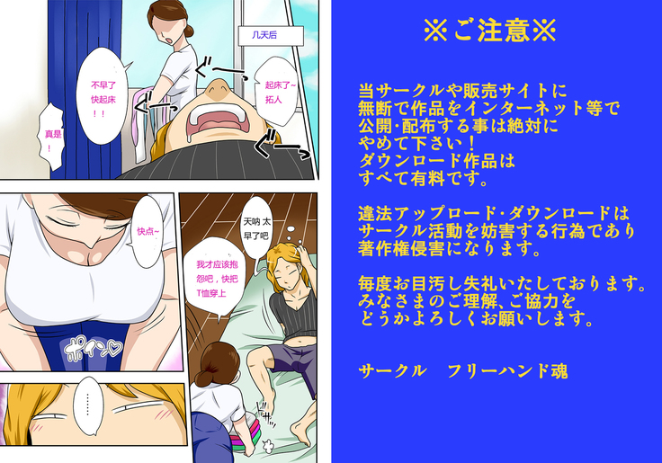 Kaette Kita Musuko ga Kinpatsu Yarichin