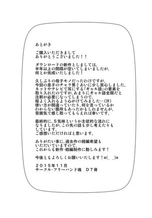 Kaette Kita Musuko ga Kinpatsu Yarichin Page #60