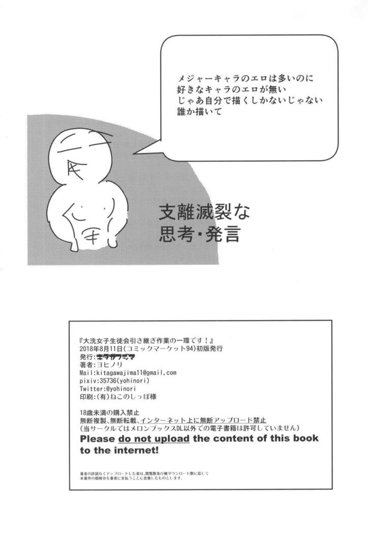 俺の騎士王がこんなにレースクイーンなわけがない