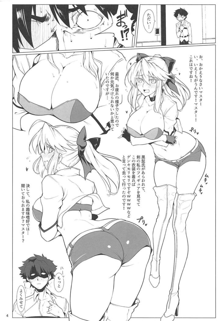 俺の騎士王がこんなにレースクイーンなわけがない