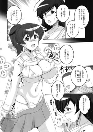 俺の騎士王がこんなにレースクイーンなわけがない - Page 29