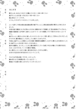 俺の騎士王がこんなにレースクイーンなわけがない Page #50