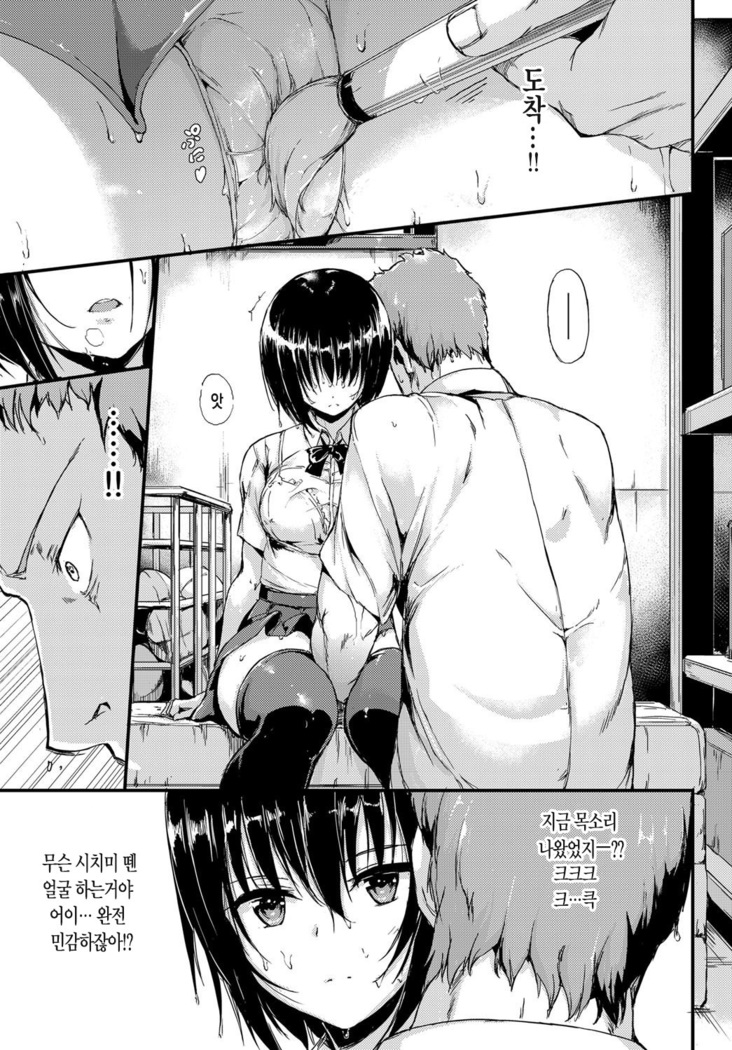 無口な彼女