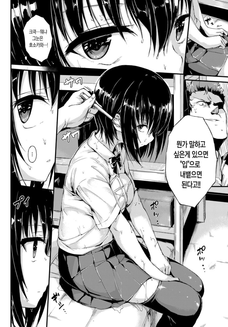 無口な彼女
