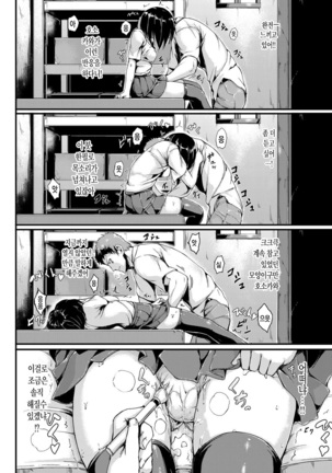 無口な彼女 Page #15