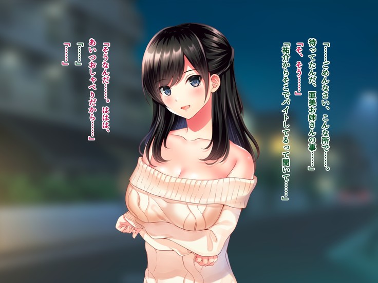 友達のお姉ちゃんをオカズにした結果