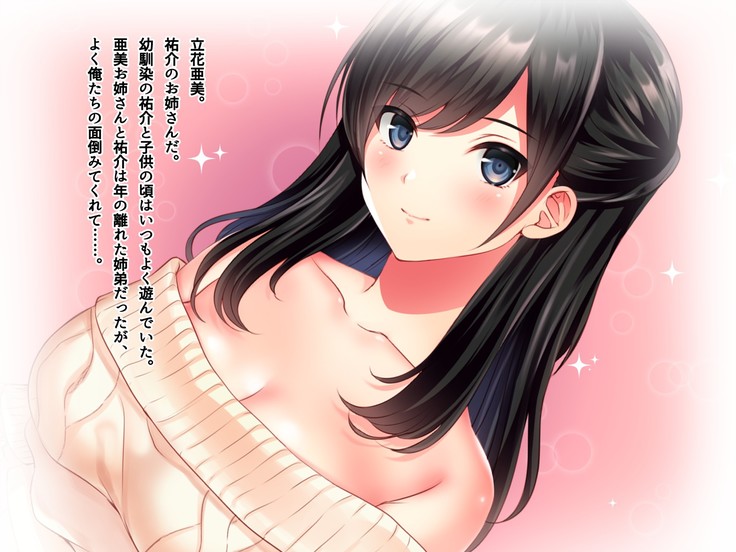 友達のお姉ちゃんをオカズにした結果