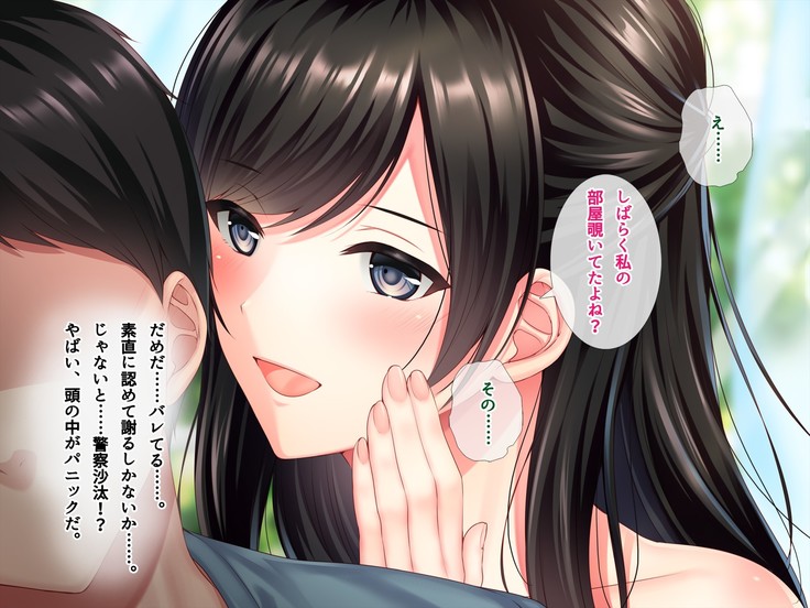 友達のお姉ちゃんをオカズにした結果