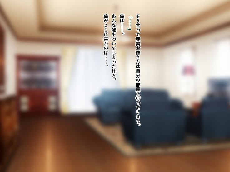 友達のお姉ちゃんをオカズにした結果