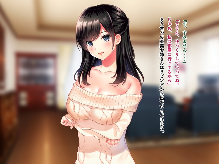 友達のお姉ちゃんをオカズにした結果