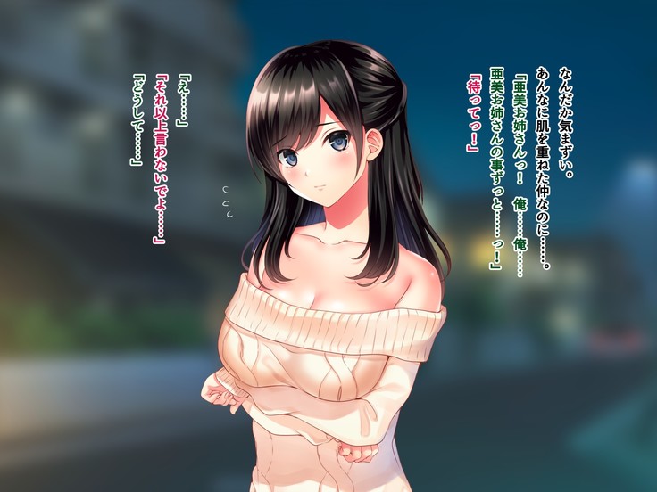 友達のお姉ちゃんをオカズにした結果