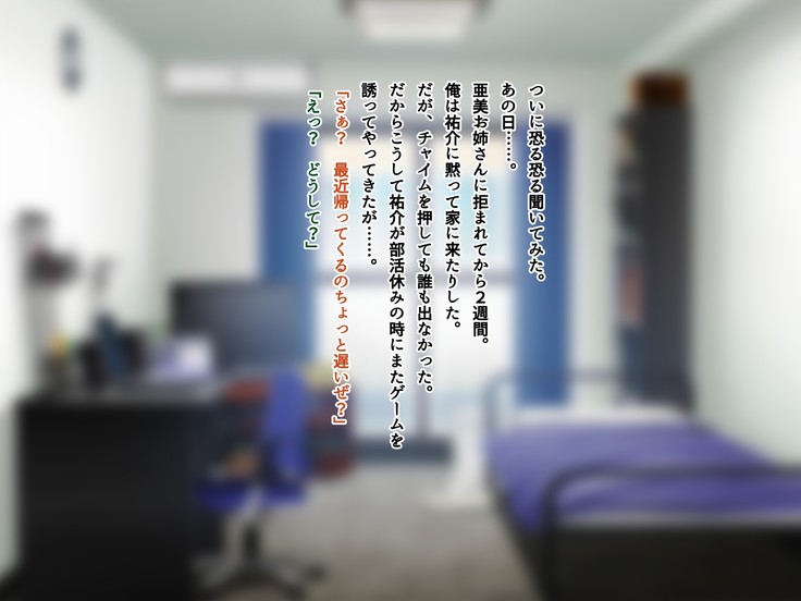 友達のお姉ちゃんをオカズにした結果