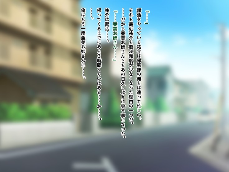 友達のお姉ちゃんをオカズにした結果