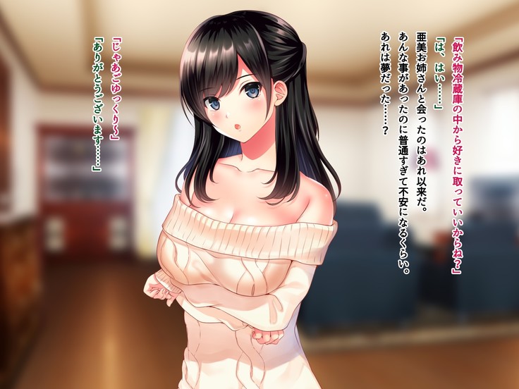 友達のお姉ちゃんをオカズにした結果