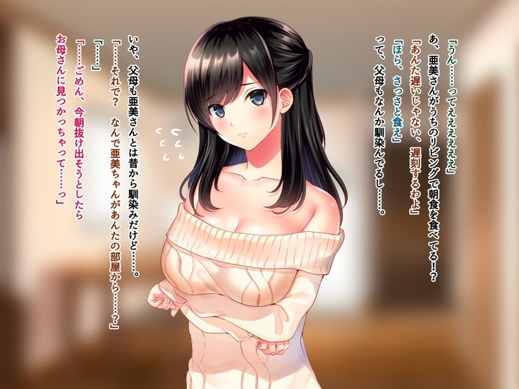 友達のお姉ちゃんをオカズにした結果