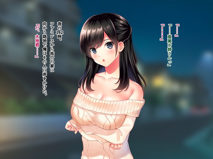 友達のお姉ちゃんをオカズにした結果
