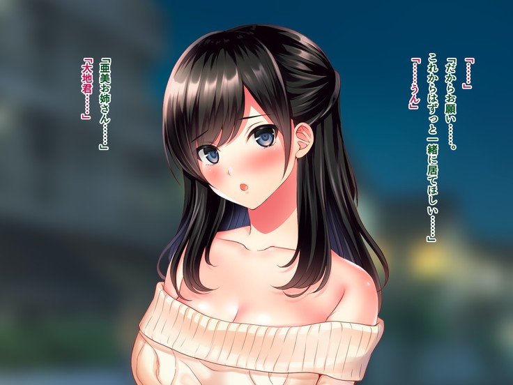 友達のお姉ちゃんをオカズにした結果