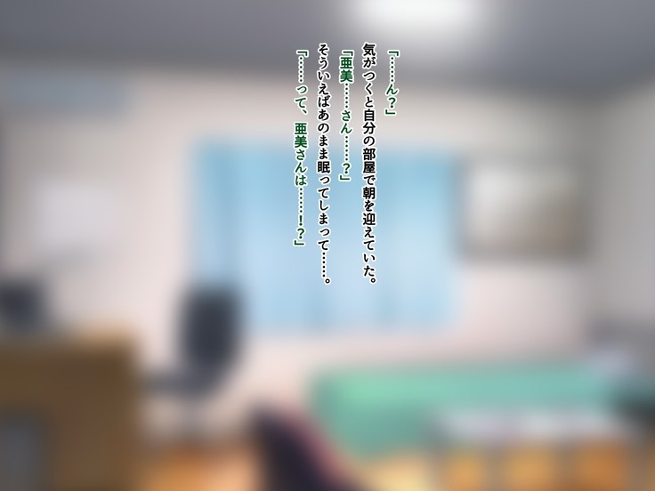 友達のお姉ちゃんをオカズにした結果