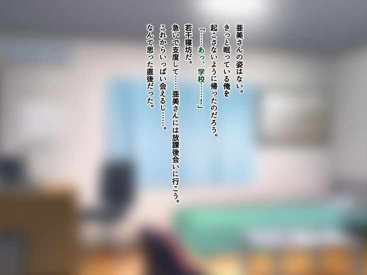 友達のお姉ちゃんをオカズにした結果