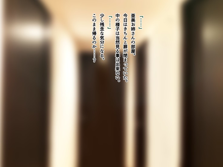 友達のお姉ちゃんをオカズにした結果