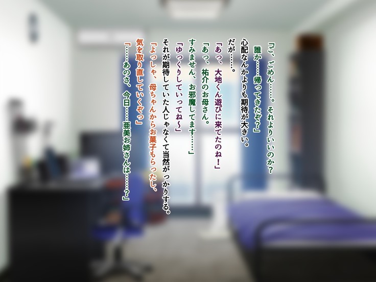 友達のお姉ちゃんをオカズにした結果
