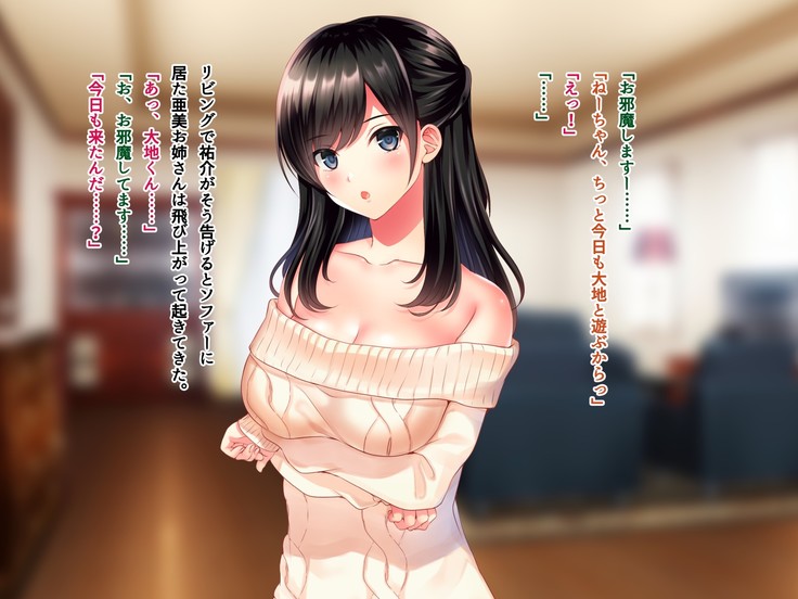 友達のお姉ちゃんをオカズにした結果