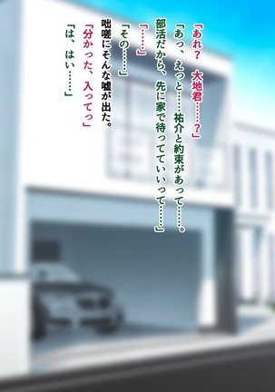 友達のお姉ちゃんをオカズにした結果 Page #59