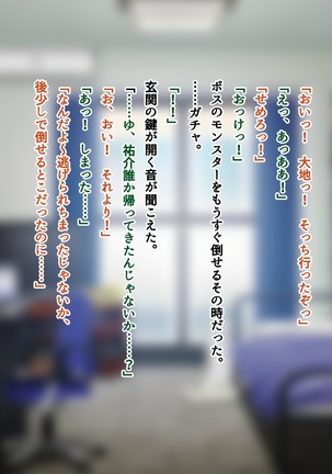 友達のお姉ちゃんをオカズにした結果 Page #179