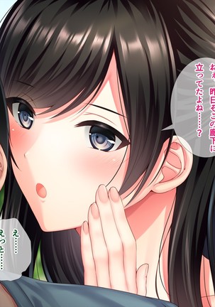 友達のお姉ちゃんをオカズにした結果 Page #36