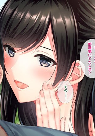 友達のお姉ちゃんをオカズにした結果 Page #38
