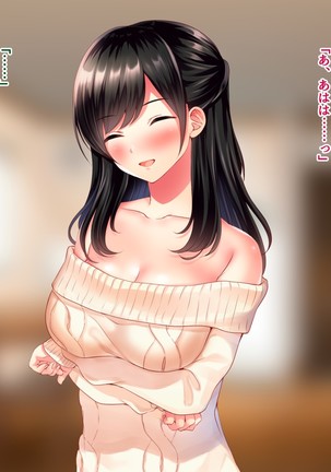 友達のお姉ちゃんをオカズにした結果 Page #256