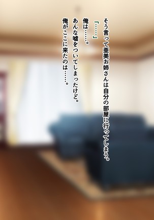 友達のお姉ちゃんをオカズにした結果 Page #61