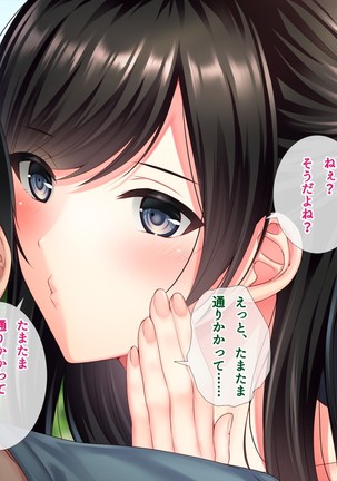 友達のお姉ちゃんをオカズにした結果 Page #37