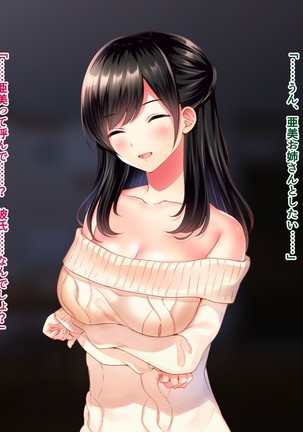 友達のお姉ちゃんをオカズにした結果 Page #192
