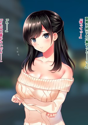 友達のお姉ちゃんをオカズにした結果 Page #186