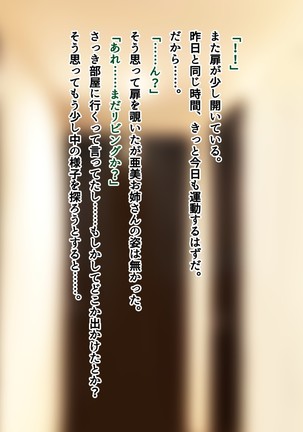 友達のお姉ちゃんをオカズにした結果 Page #33