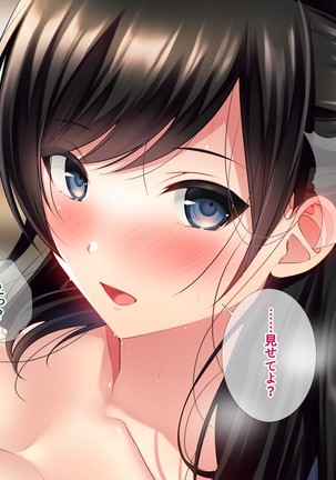 友達のお姉ちゃんをオカズにした結果 Page #40